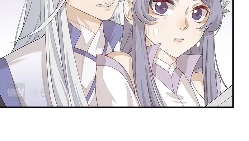 《魔王奶爸修炼中》第47话 不是秘密 第4页