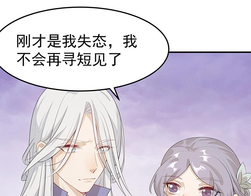 《魔王奶爸修炼中》第47话 不是秘密 第5页