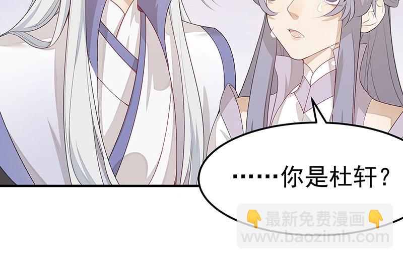 《魔王奶爸修炼中》第47话 不是秘密 第6页