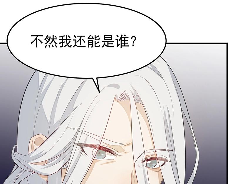 《魔王奶爸修炼中》第47话 不是秘密 第7页