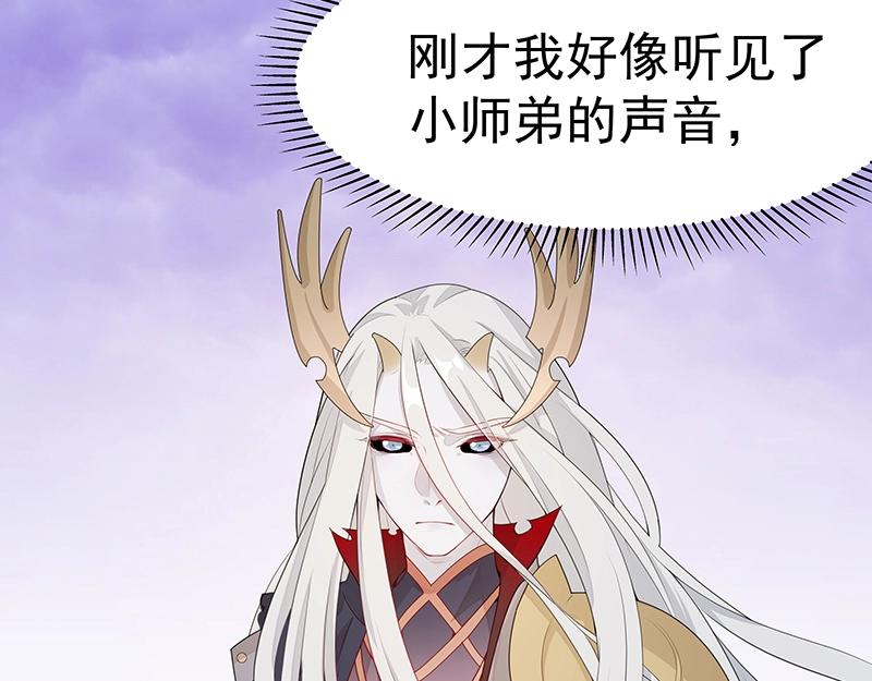 《魔王奶爸修炼中》第47话 不是秘密 第9页