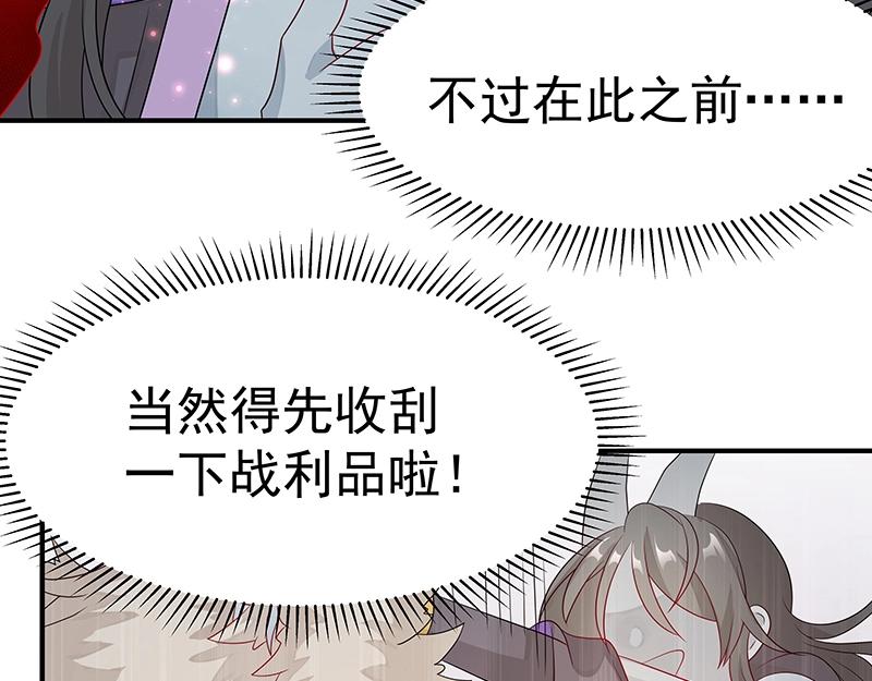 《魔王奶爸修炼中》第45话 十九年八个月又三天 第12页