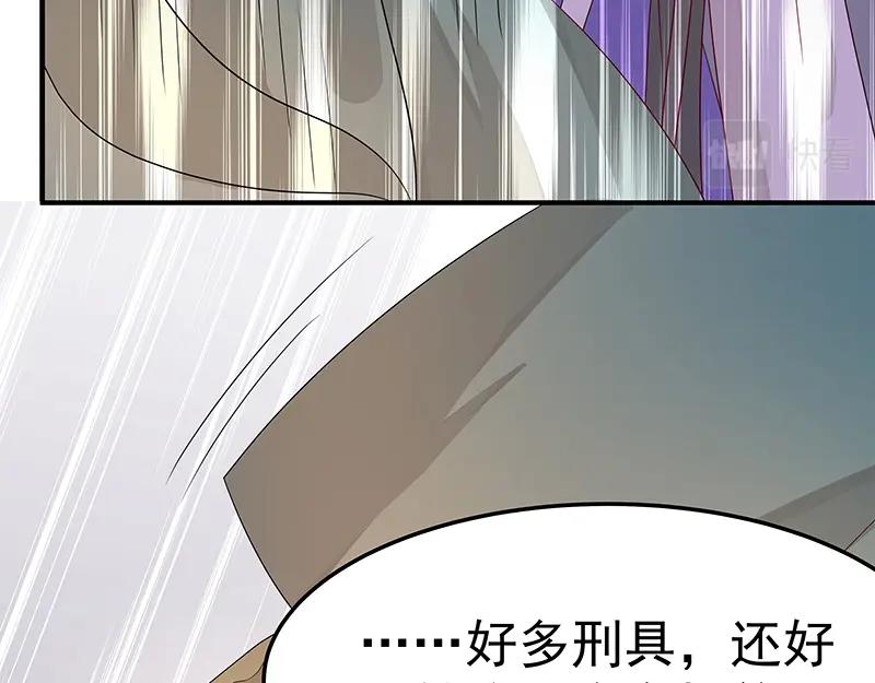 《魔王奶爸修炼中》第45话 十九年八个月又三天 第14页