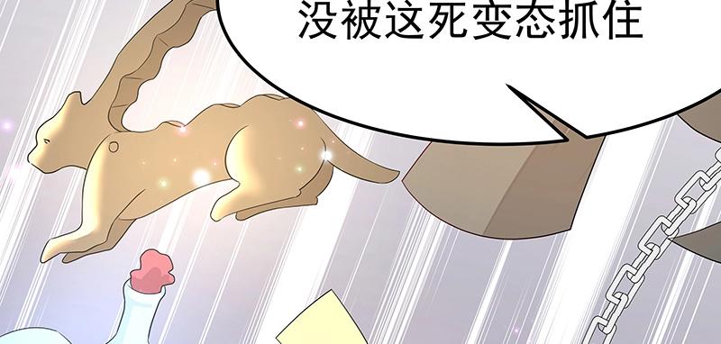 《魔王奶爸修炼中》第45话 十九年八个月又三天 第15页