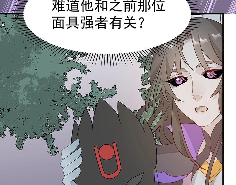 《魔王奶爸修炼中》第45话 十九年八个月又三天 第18页