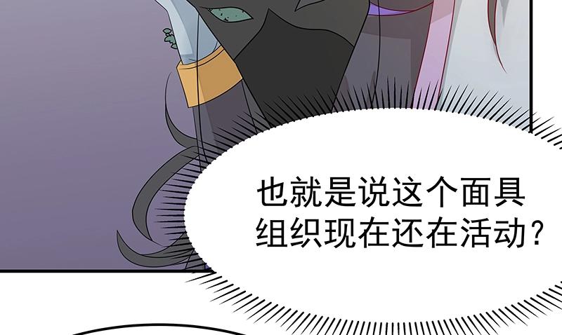 《魔王奶爸修炼中》第45话 十九年八个月又三天 第19页