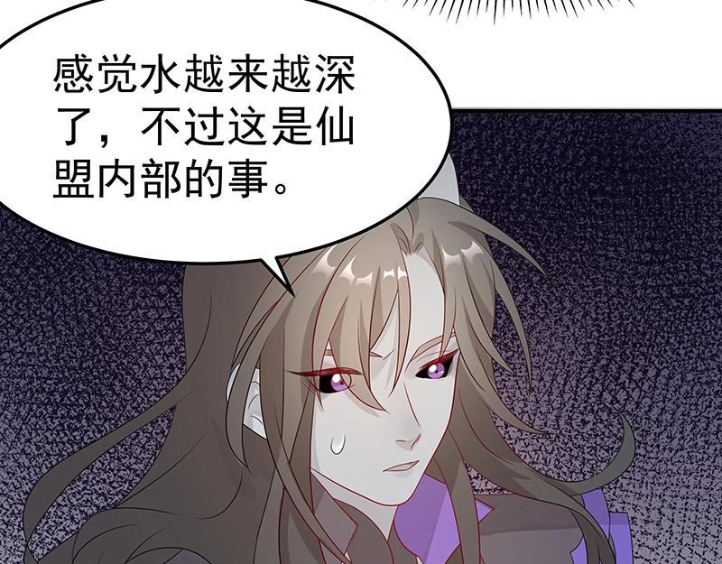 《魔王奶爸修炼中》第45话 十九年八个月又三天 第20页