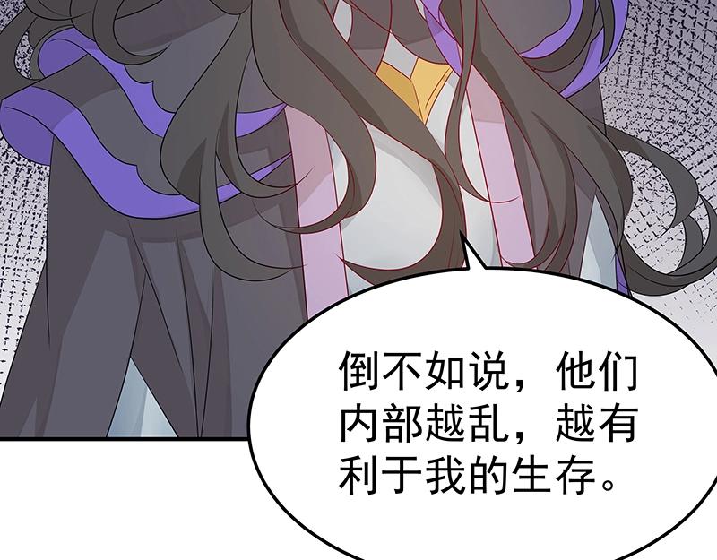 《魔王奶爸修炼中》第45话 十九年八个月又三天 第21页
