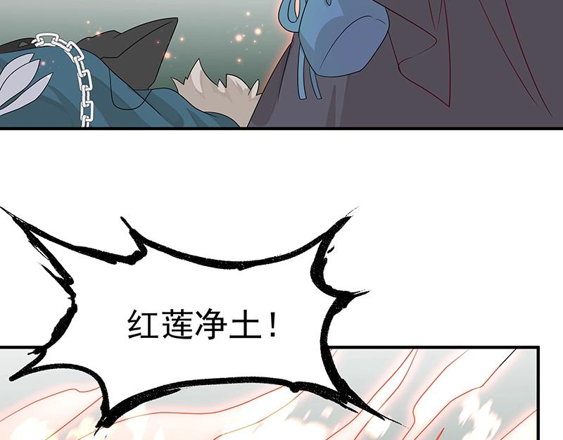 《魔王奶爸修炼中》第45话 十九年八个月又三天 第26页