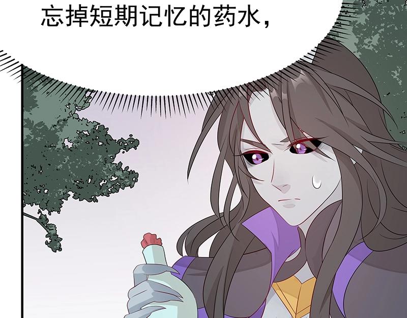 《魔王奶爸修炼中》第45话 十九年八个月又三天 第31页