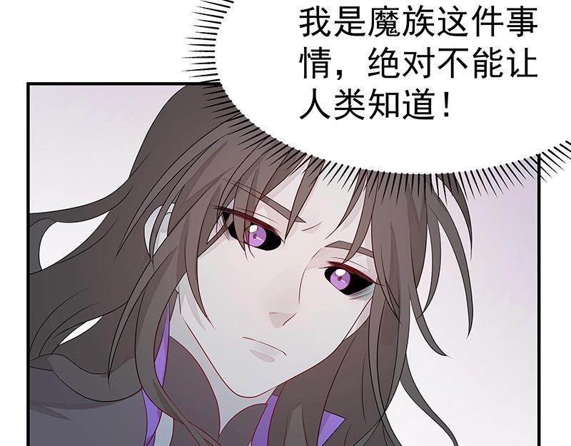 《魔王奶爸修炼中》第45话 十九年八个月又三天 第35页