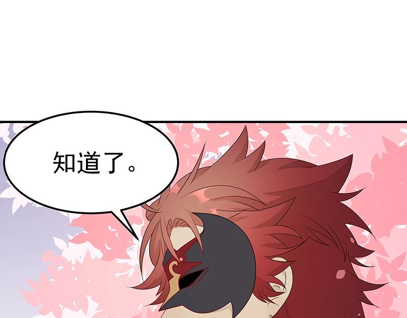 《魔王奶爸修炼中》第45话 十九年八个月又三天 第41页