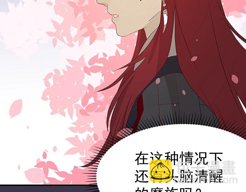 《魔王奶爸修炼中》第45话 十九年八个月又三天 第42页