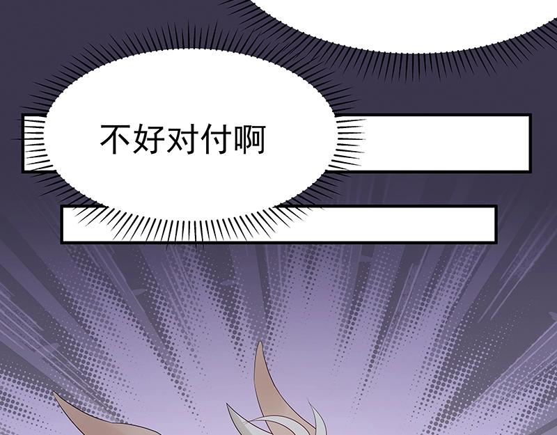 《魔王奶爸修炼中》第45话 十九年八个月又三天 第44页
