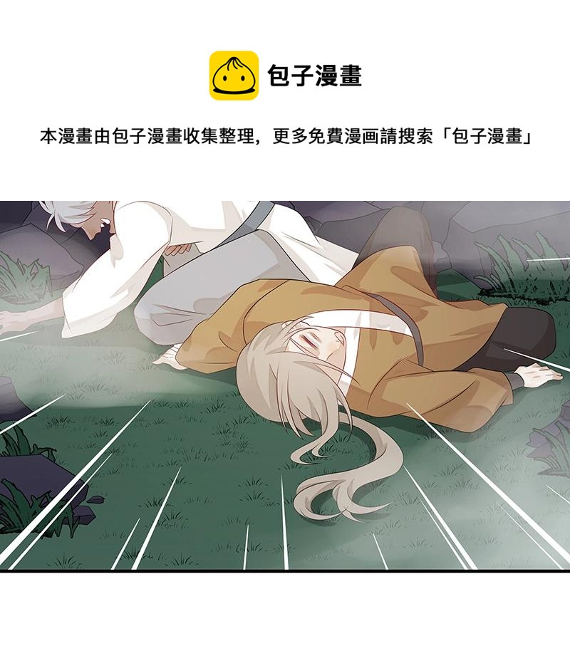《魔王奶爸修炼中》第45话 十九年八个月又三天 第50页
