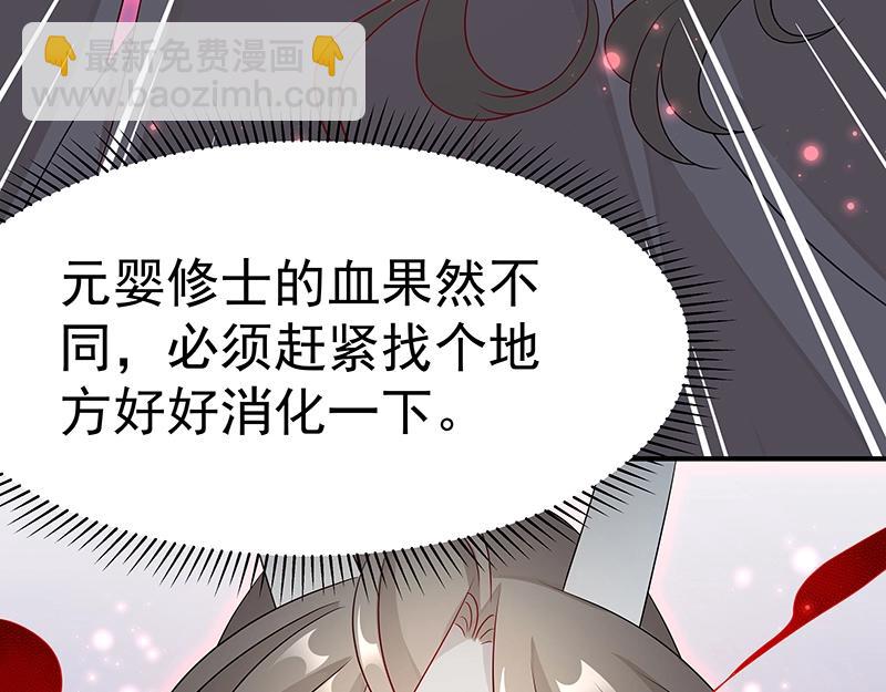 《魔王奶爸修炼中》第45话 十九年八个月又三天 第9页