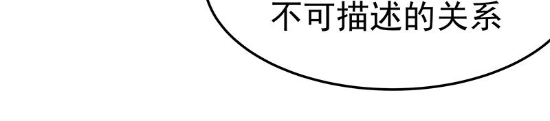 《魔王奶爸修炼中》第48话 各自的行动 第11页