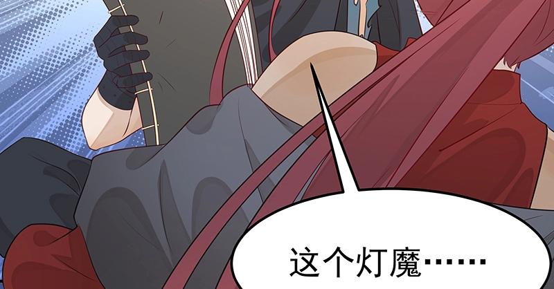 《魔王奶爸修炼中》第48话 各自的行动 第13页