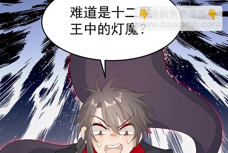 《魔王奶爸修炼中》第48话 各自的行动 第15页
