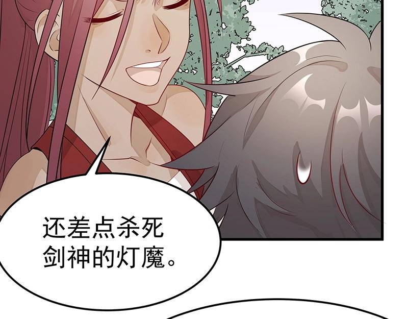 《魔王奶爸修炼中》第48话 各自的行动 第17页