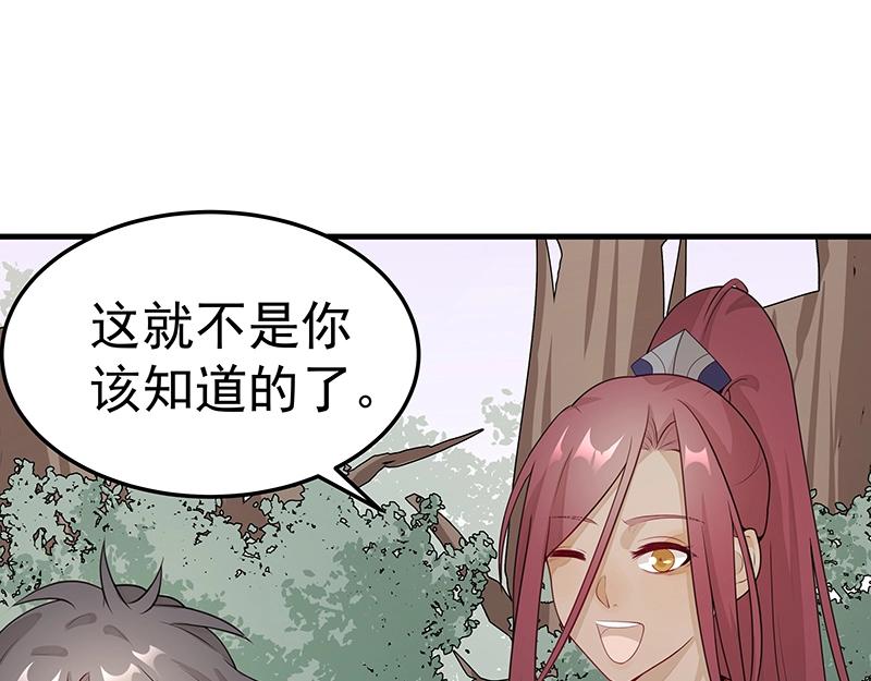 《魔王奶爸修炼中》第48话 各自的行动 第21页