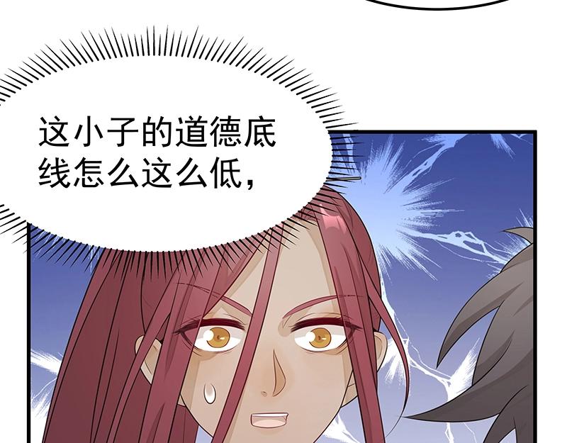 《魔王奶爸修炼中》第48话 各自的行动 第27页