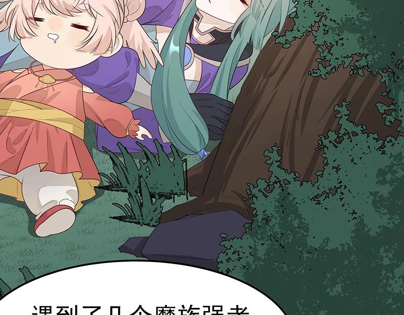 《魔王奶爸修炼中》第48话 各自的行动 第33页