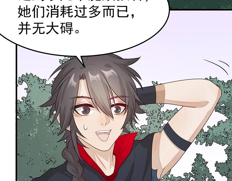 《魔王奶爸修炼中》第48话 各自的行动 第35页