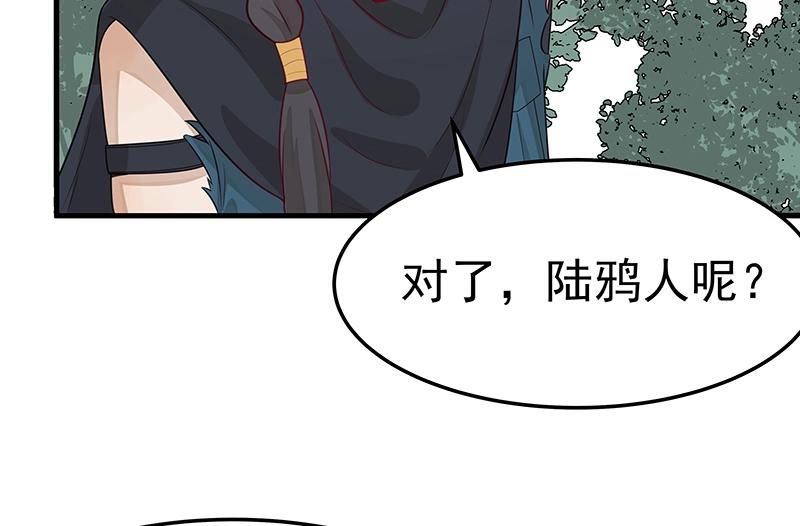 《魔王奶爸修炼中》第48话 各自的行动 第36页