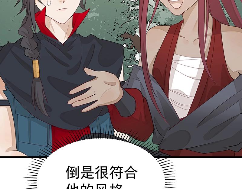 《魔王奶爸修炼中》第48话 各自的行动 第38页