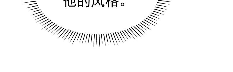 《魔王奶爸修炼中》第48话 各自的行动 第39页
