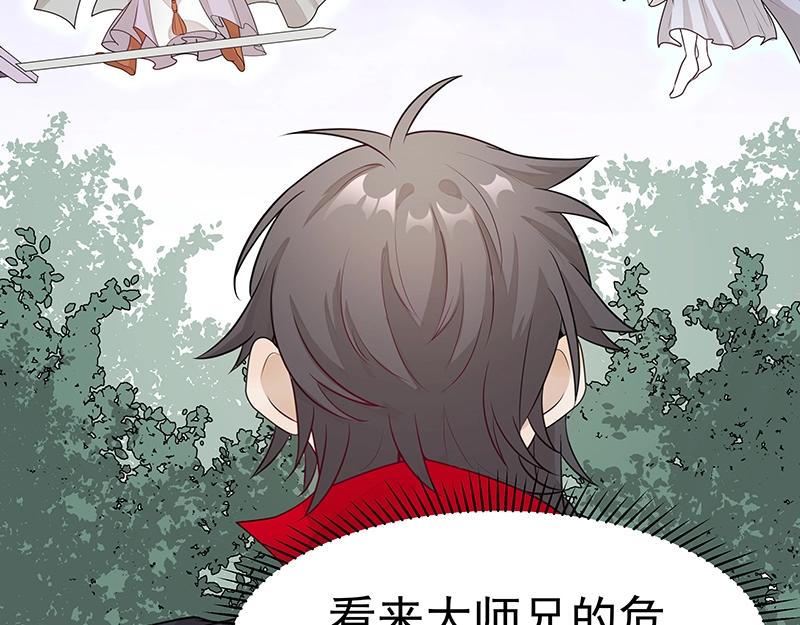 《魔王奶爸修炼中》第48话 各自的行动 第41页