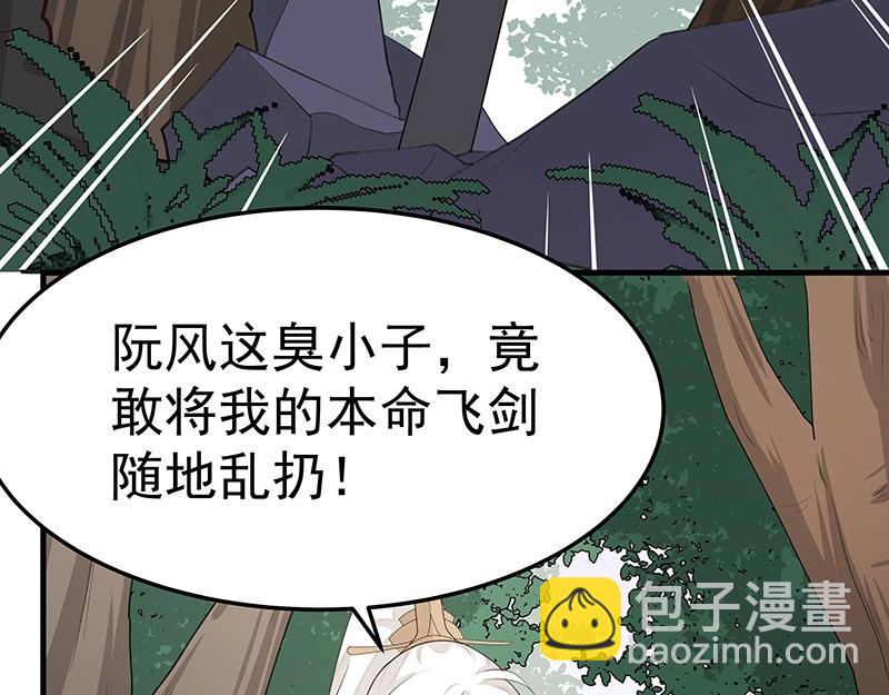 《魔王奶爸修炼中》第48话 各自的行动 第49页