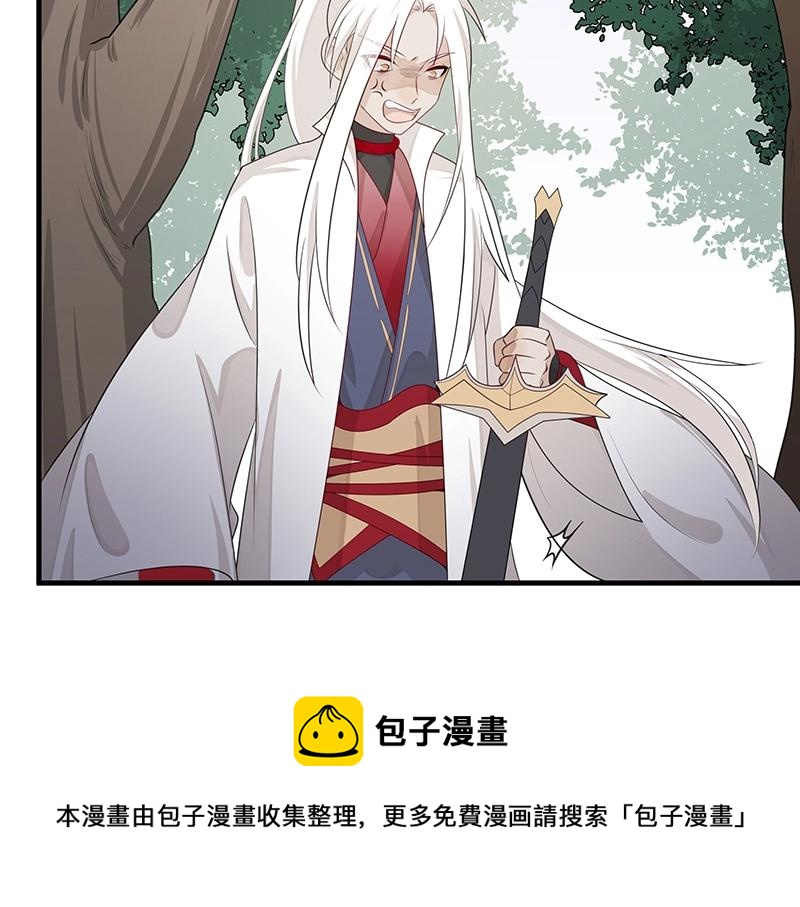 《魔王奶爸修炼中》第48话 各自的行动 第50页
