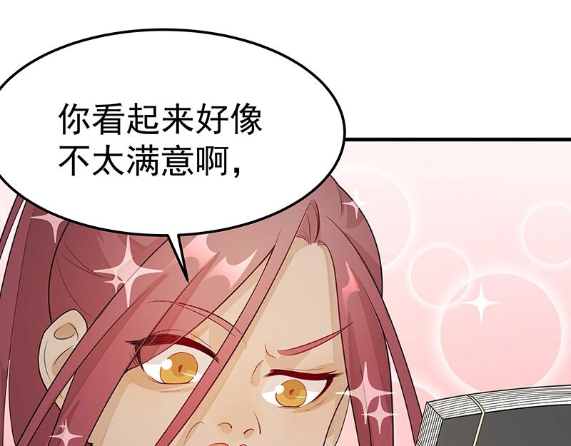 《魔王奶爸修炼中》第48话 各自的行动 第9页