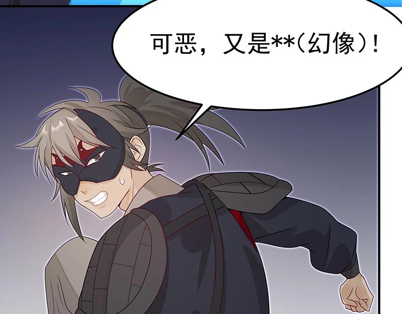 《魔王奶爸修炼中》第49话 人魔同源 第10页