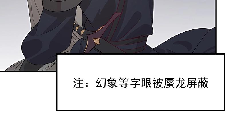 《魔王奶爸修炼中》第49话 人魔同源 第11页