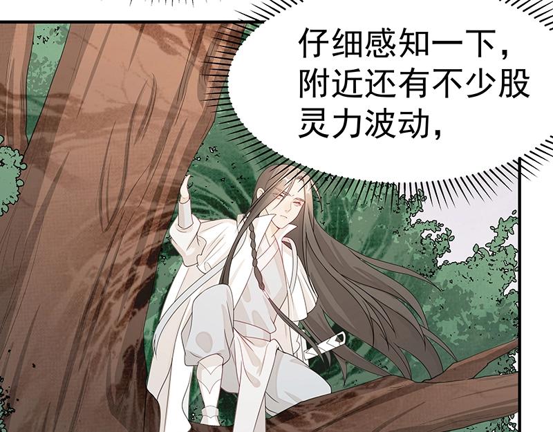 《魔王奶爸修炼中》第49话 人魔同源 第14页