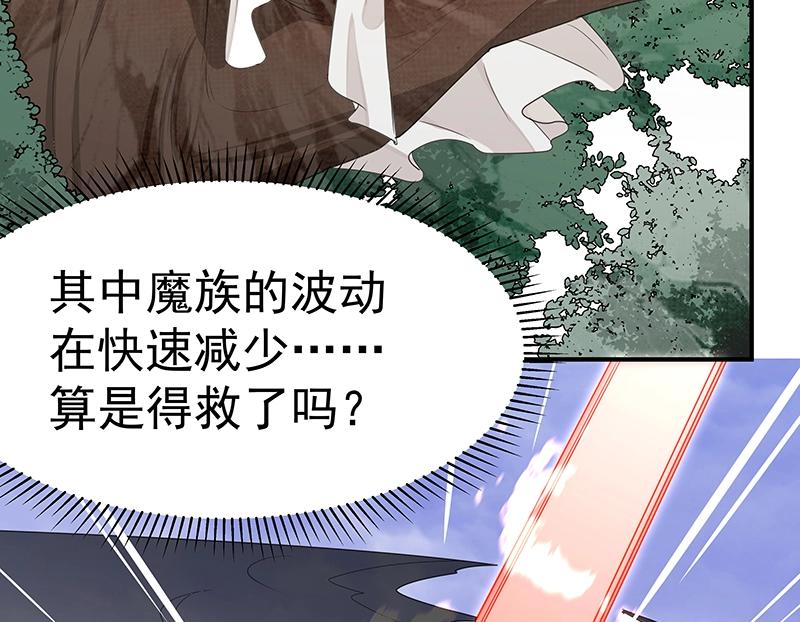《魔王奶爸修炼中》第49话 人魔同源 第15页