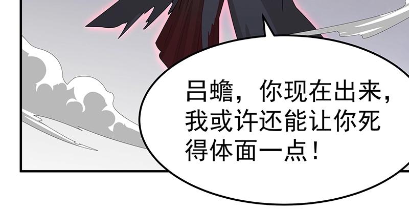 《魔王奶爸修炼中》第49话 人魔同源 第19页