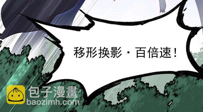 《魔王奶爸修炼中》第49话 人魔同源 第25页