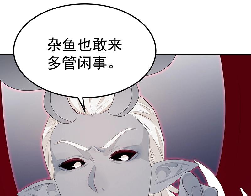 《魔王奶爸修炼中》第49话 人魔同源 第33页