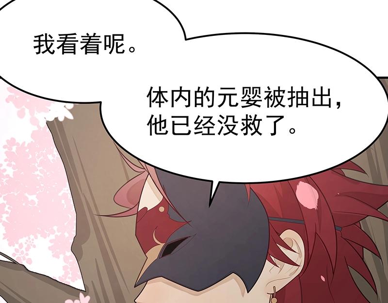 《魔王奶爸修炼中》第49话 人魔同源 第41页