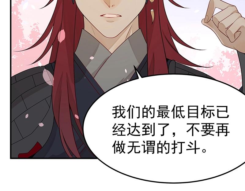 《魔王奶爸修炼中》第49话 人魔同源 第46页