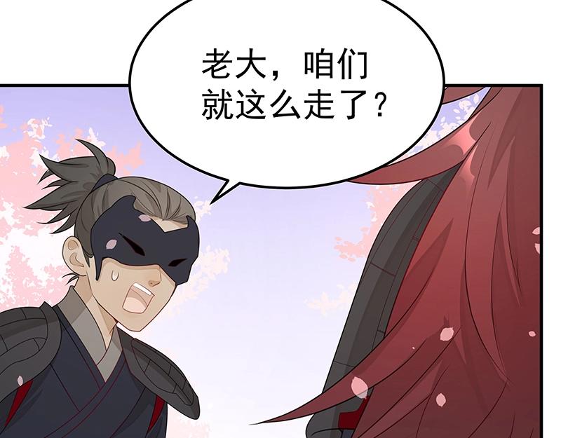 《魔王奶爸修炼中》第49话 人魔同源 第48页