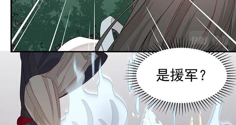 《魔王奶爸修炼中》第49话 人魔同源 第6页