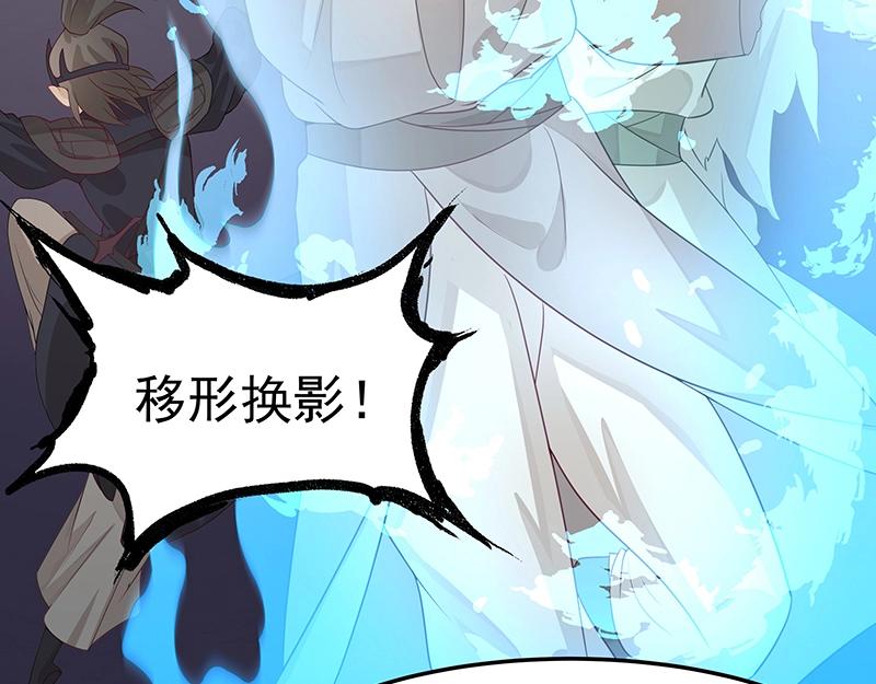《魔王奶爸修炼中》第49话 人魔同源 第8页