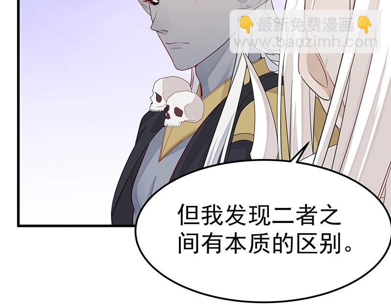 《魔王奶爸修炼中》第50话 说给仙盟的未来 第10页