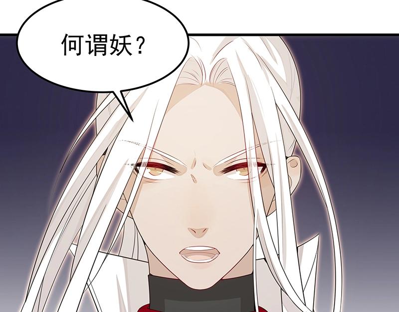 《魔王奶爸修炼中》第50话 说给仙盟的未来 第12页