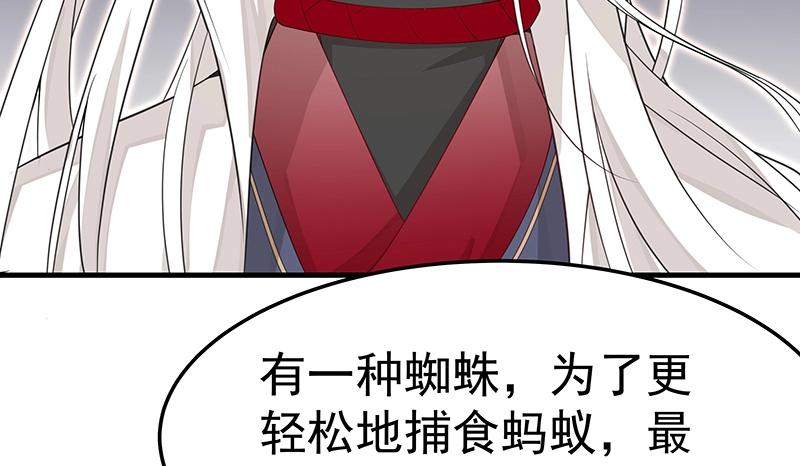 《魔王奶爸修炼中》第50话 说给仙盟的未来 第13页